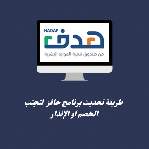 طريقة تحديث حافز 