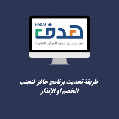 طريقة تحديث حافز 