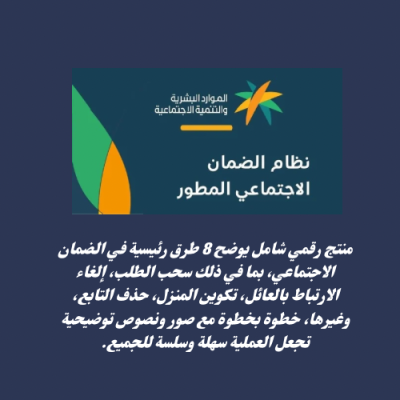 شرح طرق لإلغاء الارتباط وحذف التابع وإجراءات أخرى بالضمان 